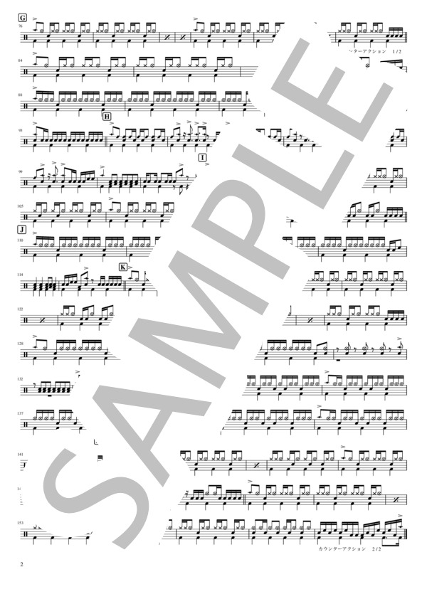 カウンターアクション (go!go!vanillas) / ドラム 中級 - サンプル譜面 2/2