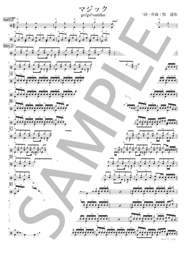 楽譜】マジック / go!go!vanillas (ドラム / 中級) - Piascore 楽譜ストア
