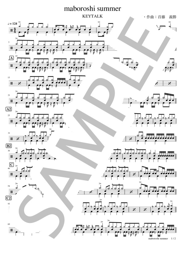 MABOROSHI SUMMER (KEYTALK) / ドラム 中〜上級 - サンプル譜面 1/2