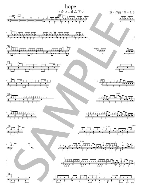 hope (はっとり) / ドラム 初〜中級 - サンプル譜面 1/2