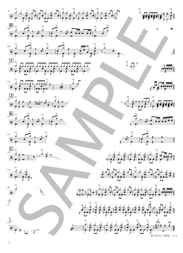 君に告白した理由 (SHISHAMO) / ドラム 初〜中級 - サンプル譜面 2/2