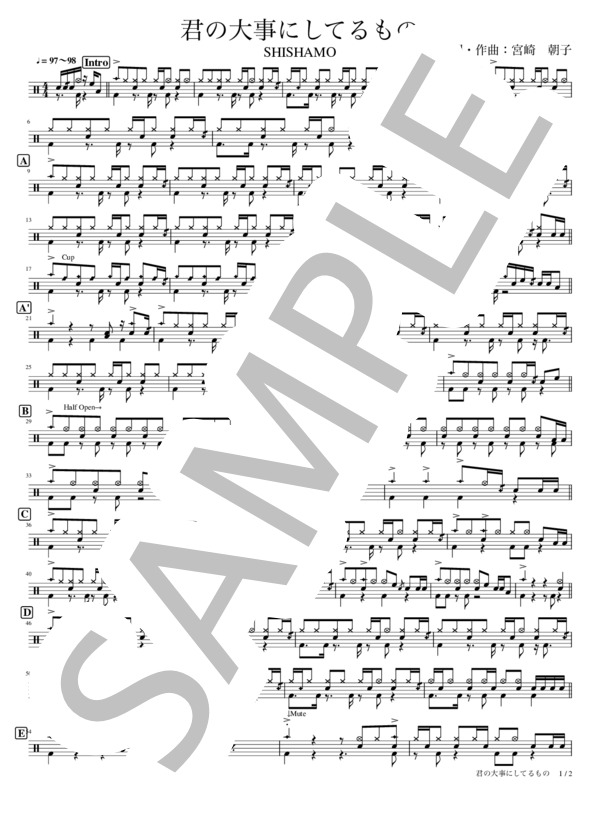 君の大事にしてるもの (SHISHAMO) / ドラム 中級 - サンプル譜面 1/2