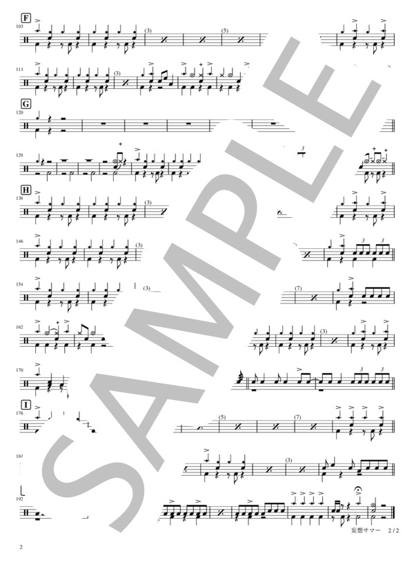 妄想サマー (SHISHAMO) / ドラム 初〜中級 - サンプル譜面 2/2