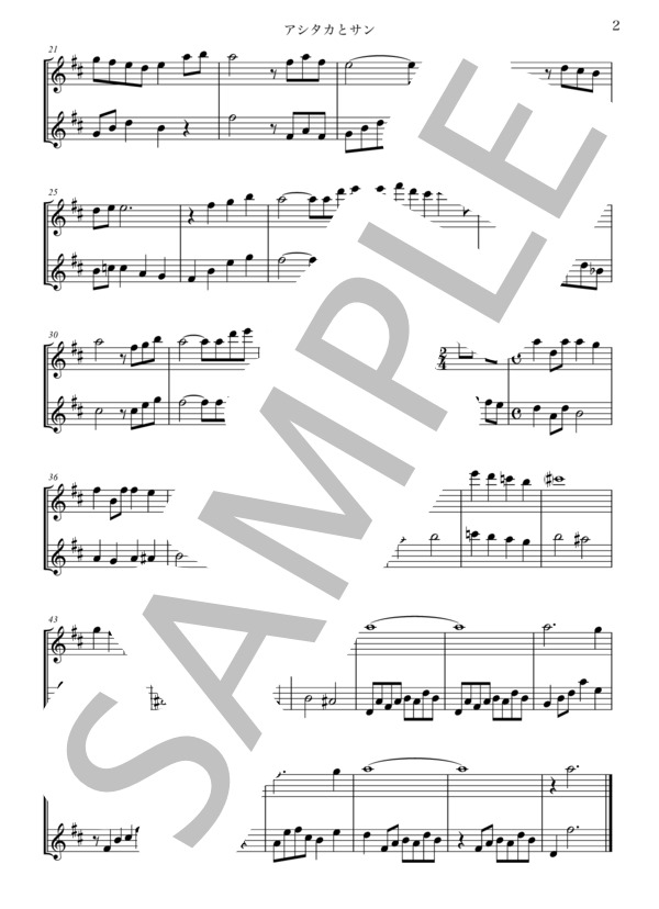[2FL]アシタカとサン〜もののけ姫 (久石 譲) / フルート 入門 - サンプル譜面 3/5