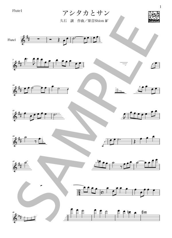 [2FL]アシタカとサン〜もののけ姫 (久石 譲) / フルート 入門 - サンプル譜面 4/5