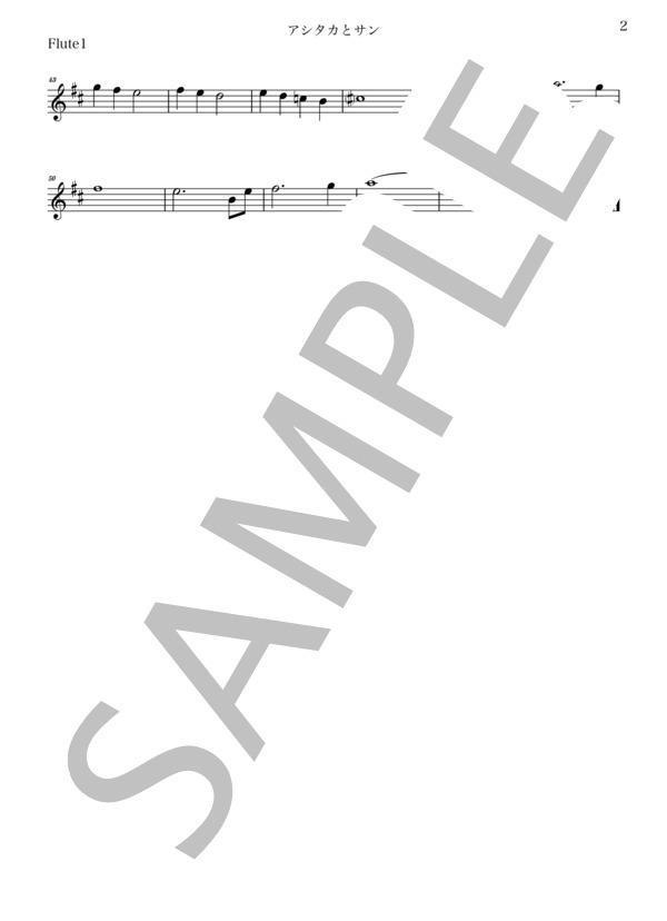 [2FL]アシタカとサン〜もののけ姫 (久石 譲) / フルート 入門 - サンプル譜面 5/5