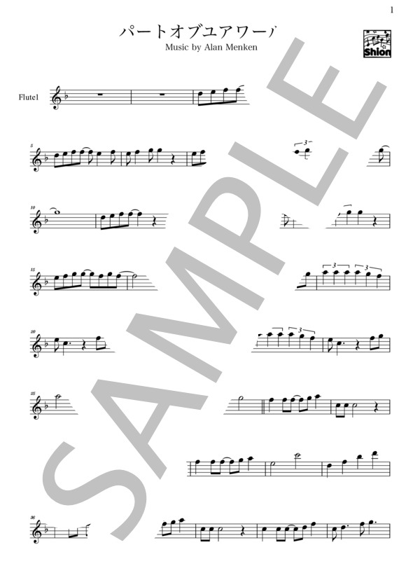 [2FL]パートオブユアワールド〜リトルマーメイド (ジョディ・ベンソン) / フルート 入門 - サンプル譜面 5/5