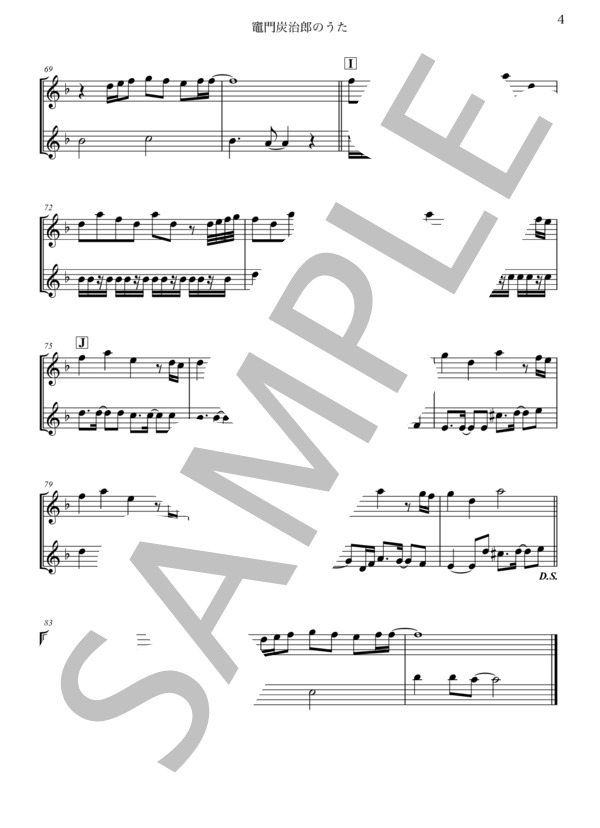 [2FL]竈門炭治郎のうた〜鬼滅の刃 (椎名豪 featuring 中川奈美) / フルート 初級 - サンプル譜面 5/5