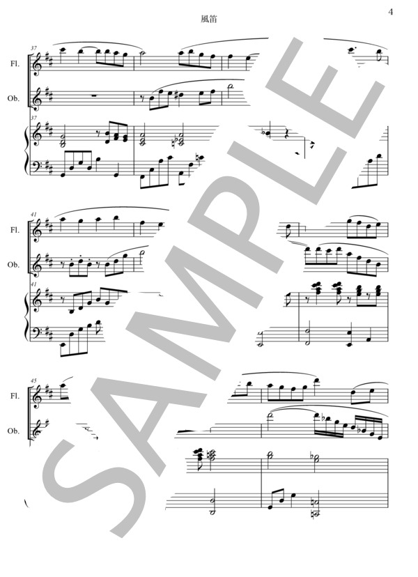 風笛〜あすかのテーマ〜 (大島 ミチル) / アンサンブルピアノ＋他楽器 初〜中級 - サンプル譜面 5/5