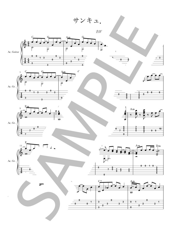 サンキュ. ソロギターアレンジ (DREAMS COME TRUE) / ギターソロ 入門 - サンプル譜面 1/3
