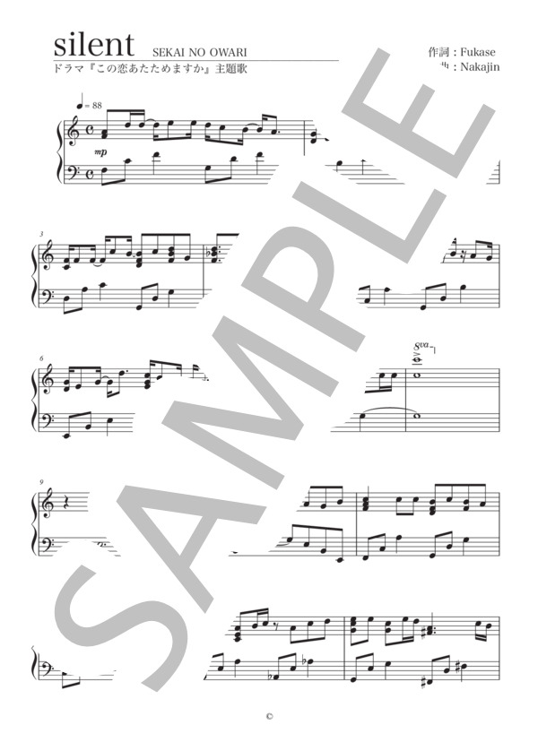 silent (SEKAI NO OWARI) / ピアノソロ 上級 - サンプル譜面 1/5