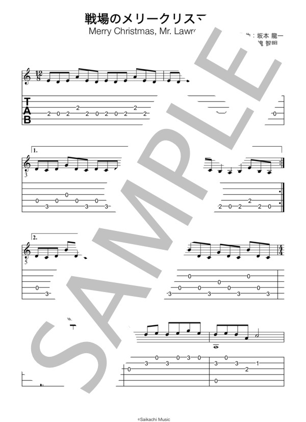 戦場のメリークリスマス (坂本 龍一) / ギターソロ 入門〜初級 - サンプル譜面 3/5