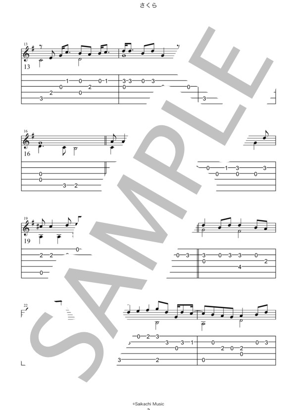 さくら (森山 直太朗) / ギターソロ 入門 - サンプル譜面 4/5