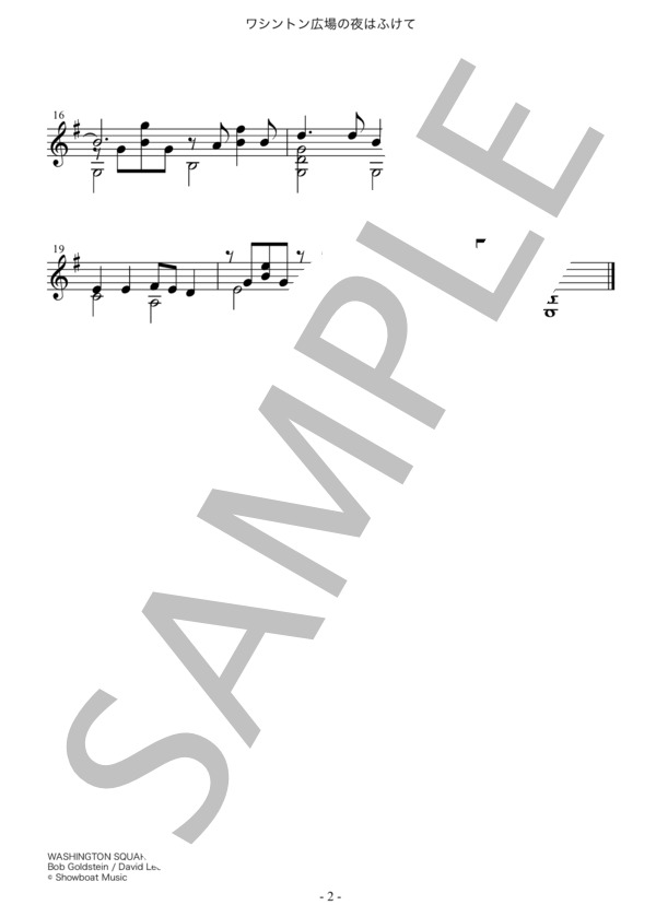 ワシントン広場の夜はふけて (VILLAGE・STOMPERS) / ギターソロ 入門〜初級 - サンプル譜面 2/4