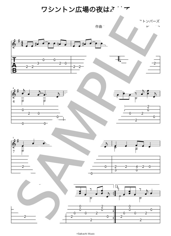 ワシントン広場の夜はふけて (VILLAGE・STOMPERS) / ギターソロ 入門〜初級 - サンプル譜面 3/4