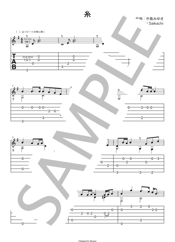 糸  /  中島みゆき (中島 みゆき) / ギターソロ 入門〜初級 - サンプル譜面 3/5