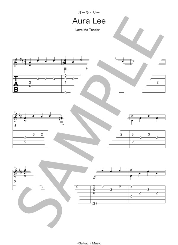 オーラ・リー［ラブ・ミー・テンダー］ (ジョージ・R・プールトン) / ギターソロ 入門〜初級 - サンプル譜面 2/3