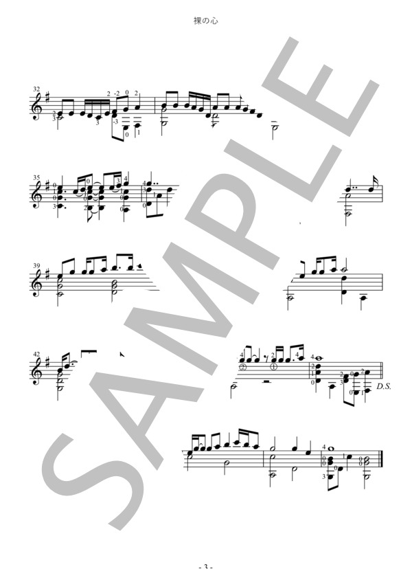 裸の心 / あいみょん（ギターソロ中級編） / 中級 - サンプル譜面 3/5