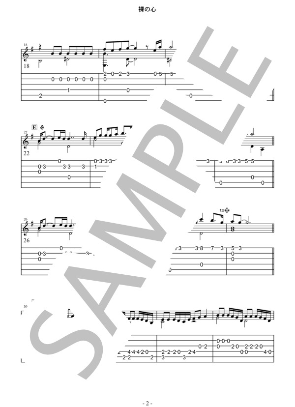 裸の心 / あいみょん（ギターソロ入門） / 入門〜初級 - サンプル譜面 5/5