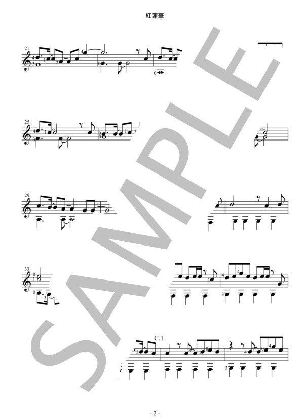 紅蓮華 / LiSA〜『鬼滅の刃』（ギターソロ入門〜初級編） / 入門〜初級 - サンプル譜面 2/5