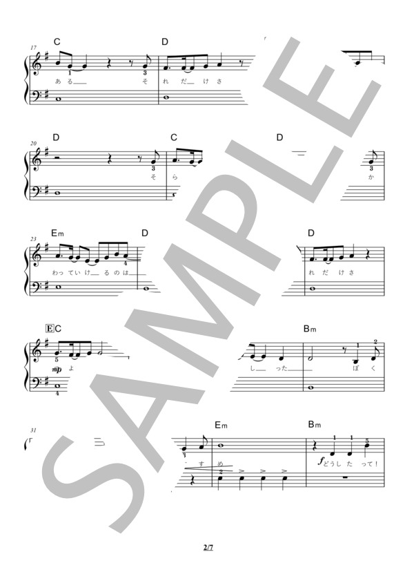 紅蓮華 ピアノソロ 初級 (LiSA) / 入門 - サンプル譜面 2/5