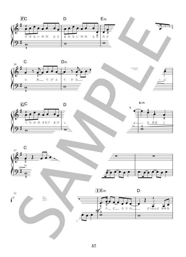 紅蓮華 ピアノソロ 初級 (LiSA) / 入門 - サンプル譜面 3/5