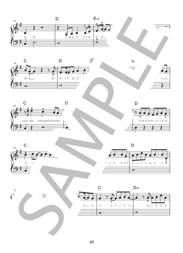 紅蓮華 ピアノソロ 初級 (LiSA) / 入門 - サンプル譜面 4/5