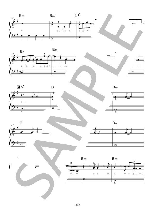 紅蓮華 ピアノソロ 初級 (LiSA) / 入門 - サンプル譜面 5/5