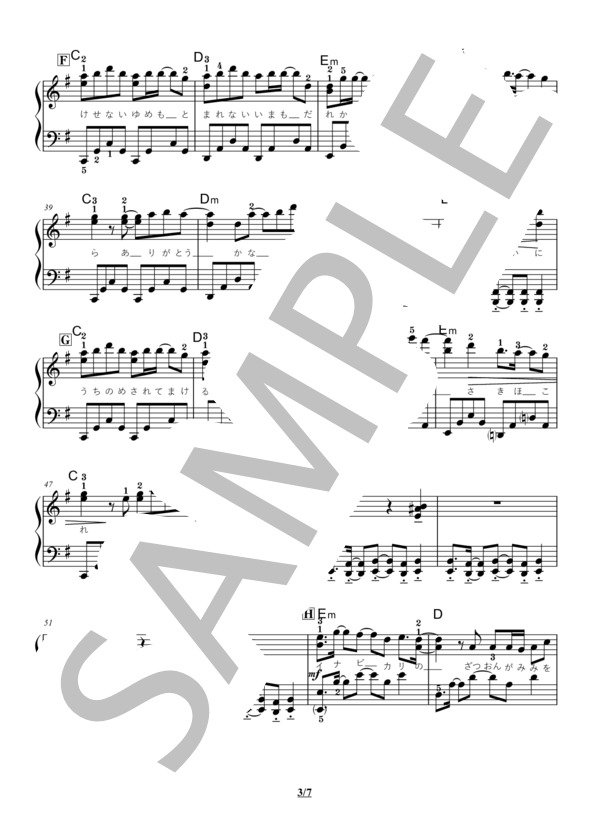 紅蓮華 ピアノソロ 中級 (LiSA) / 中級 - サンプル譜面 3/5