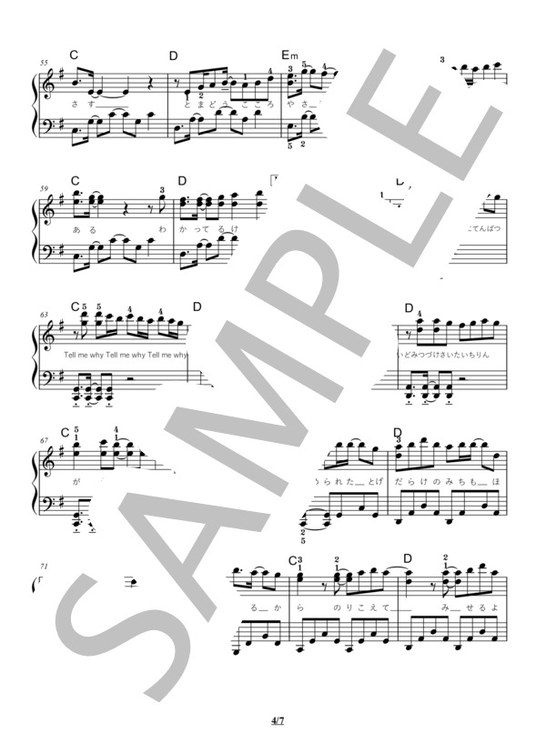 紅蓮華 ピアノソロ 中級 (LiSA) / 中級 - サンプル譜面 4/5