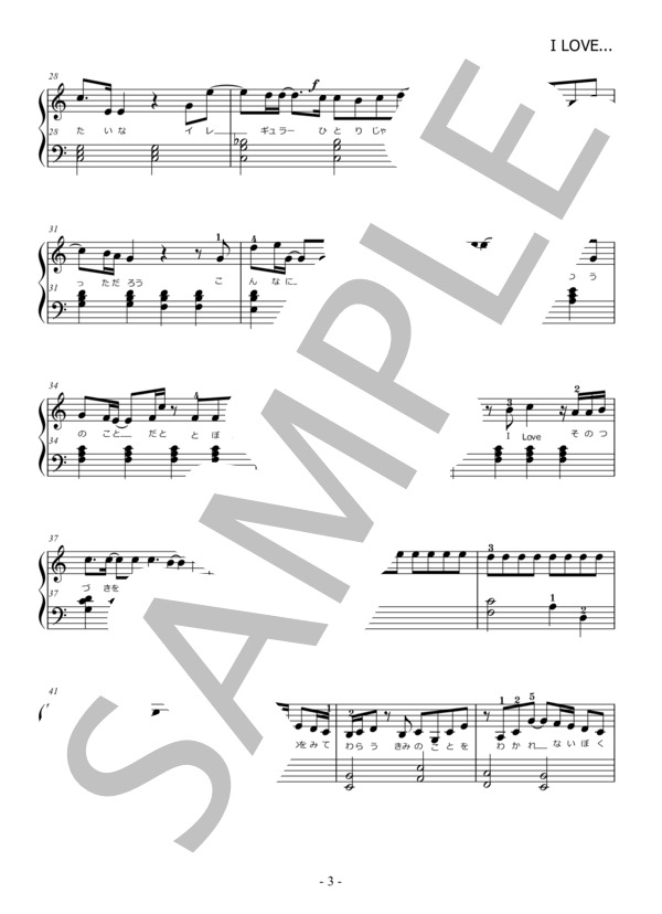 I LOVE... Official髭男dism ピアノソロ ハ長調ver.初級～初中級 / 初〜中級 - サンプル譜面 3/5