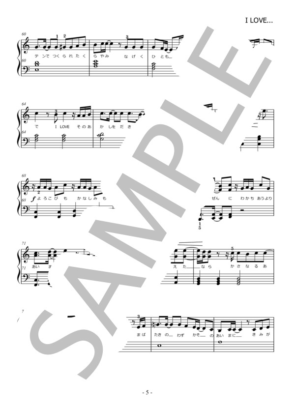 I LOVE... Official髭男dism ピアノソロ ハ長調ver.初級～初中級 / 初〜中級 - サンプル譜面 5/5