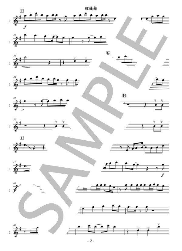 紅蓮華 メロディーin C 二重奏（ピアノを入れると三重奏）メロディー2パート分 アンサンブルパート譜 (LiSA) / アンサンブルピアノ＋他楽器 中級 - サンプル譜面 2/5