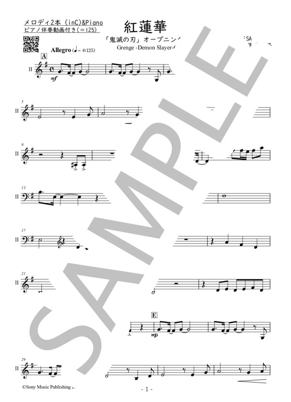 紅蓮華 メロディーin C 二重奏（ピアノを入れると三重奏）メロディー2パート分 アンサンブルパート譜 (LiSA) / アンサンブルピアノ＋他楽器 中級 - サンプル譜面 5/5