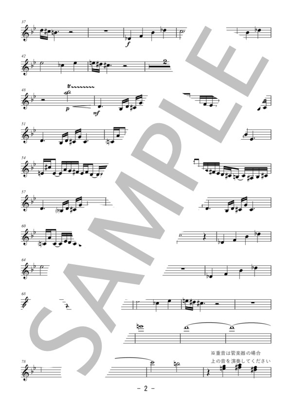 半沢直樹 BGM テーマ メロディ (服部 隆之) / アンサンブルパート 中〜上級 - サンプル譜面 2/3