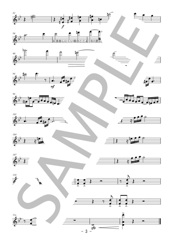 半沢直樹 BGM テーマ メロディ (服部 隆之) / アンサンブルパート 中〜上級 - サンプル譜面 3/3