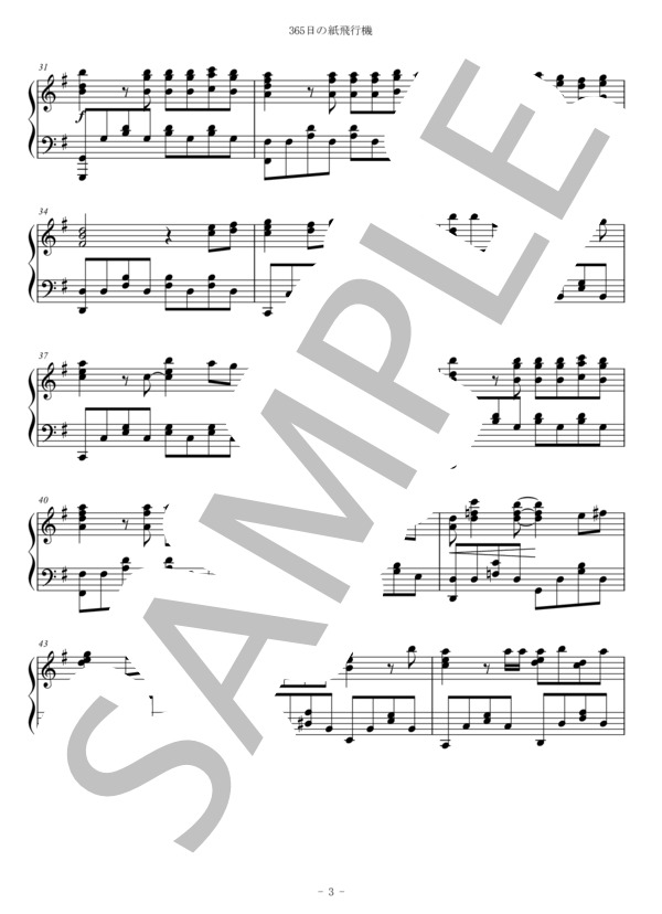 365日の紙飛行機 (AKB48) / ピアノソロ 中〜上級 - サンプル譜面 3/5