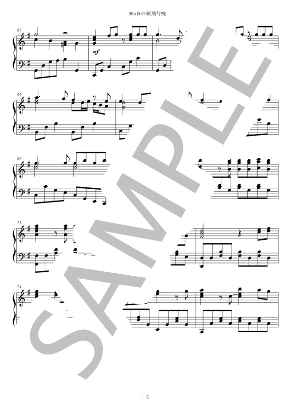 365日の紙飛行機 (AKB48) / ピアノソロ 中〜上級 - サンプル譜面 5/5