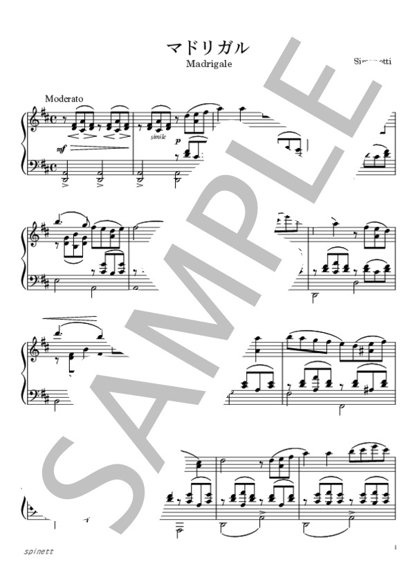 マドリガル  /  A.シモネッティ (アキッレ・シモネッティ) / ピアノソロ 中級 - サンプル譜面 1/3