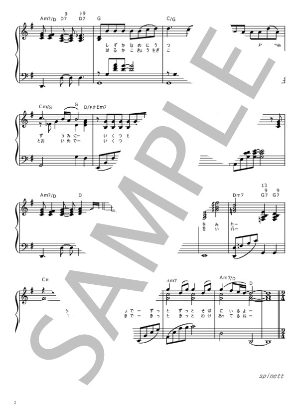 Bedtime Stories (大江 千里) / ピアノソロ 中級 - サンプル譜面 2/4