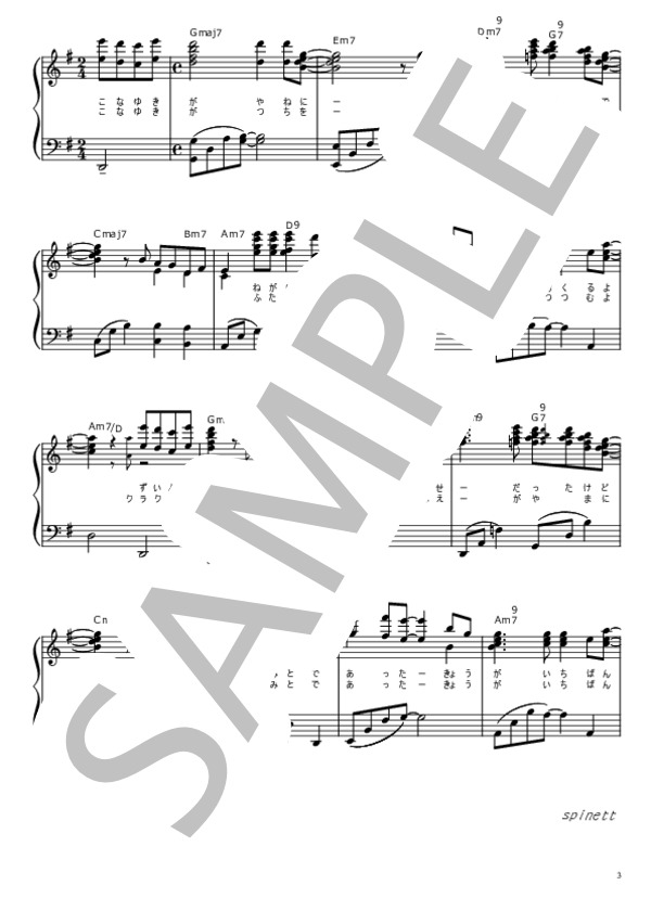 Bedtime Stories (大江 千里) / ピアノソロ 中級 - サンプル譜面 3/4