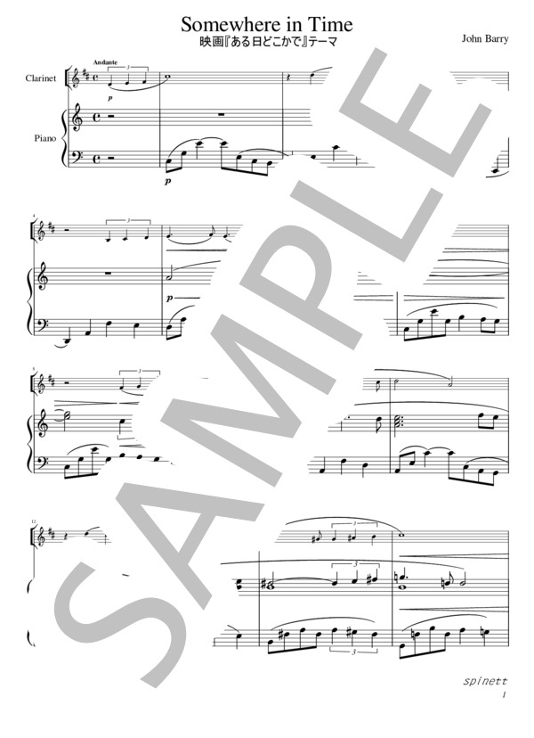 ある日どこかで 映画『ある日どこかで』より【クラリネットソロ】 (ジョン・バリー) / 中級 - サンプル譜面 1/3