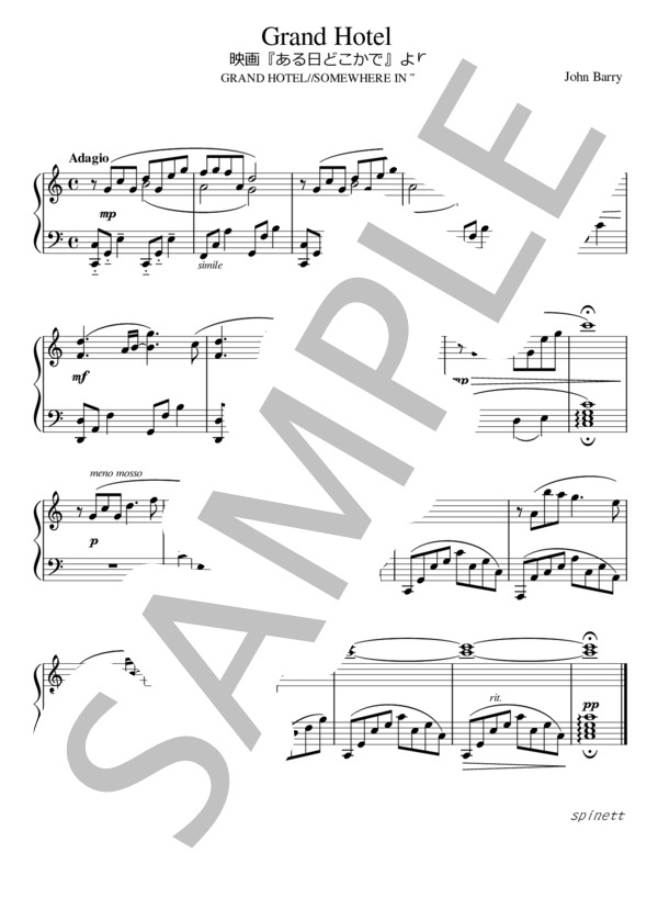 グランド・ホテル 映画『ある日どこかで』より (ジョン・バリー) / ピアノソロ 中級 - サンプル譜面 1/1