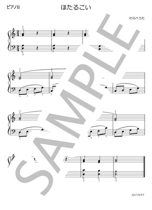 ほたるこい【ピアノ4手連弾】 (わらべうた) / ピアノ連弾 入門〜初級 - サンプル譜面 3/3