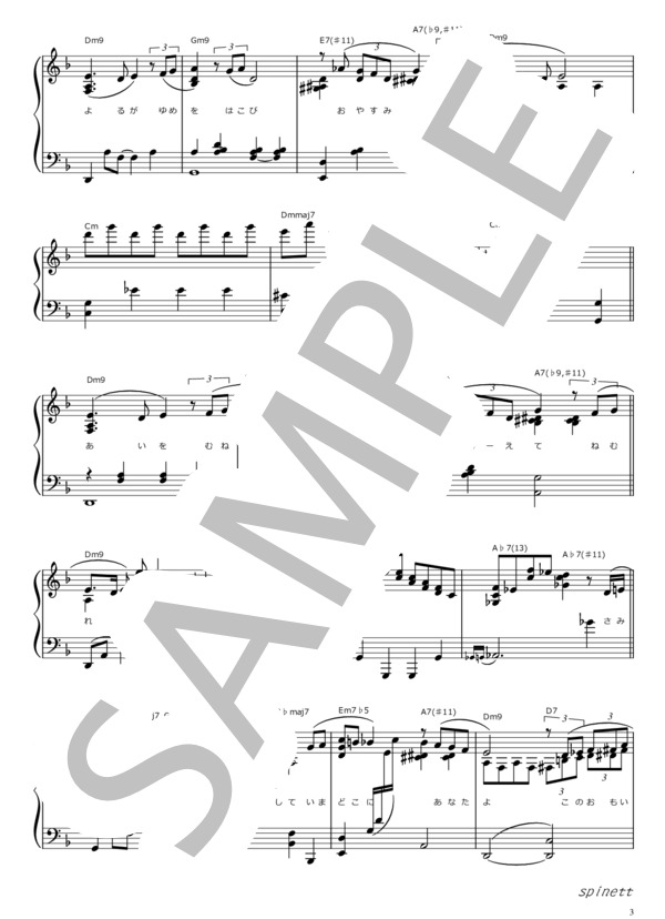 ルパン三世 愛のテーマ (今井 美樹) / ピアノソロ 上級 - サンプル譜面 3/4