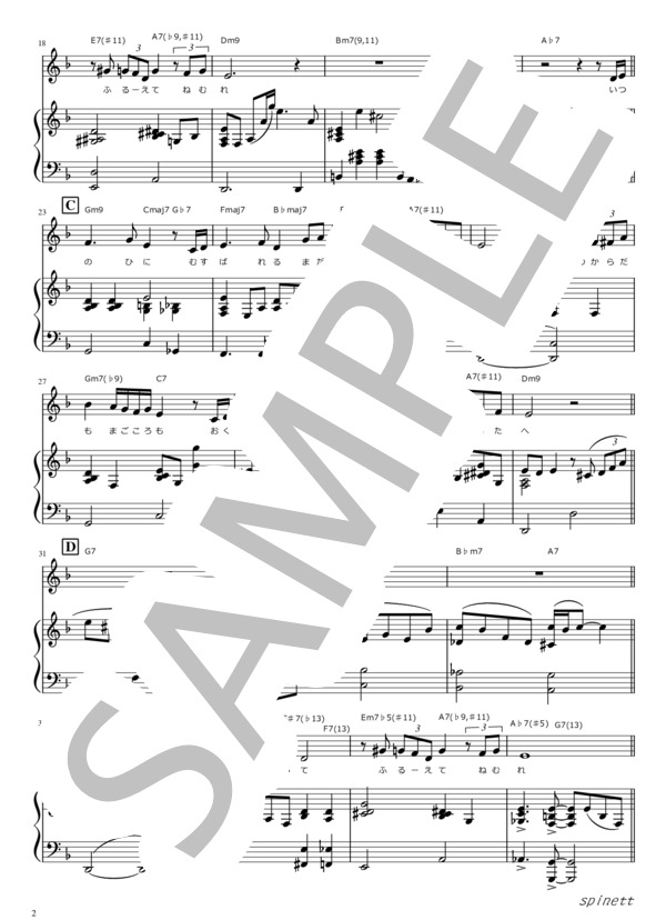 ルパン三世 愛のテーマ (今井 美樹) / ピアノ弾き語り 上級 - サンプル譜面 2/5