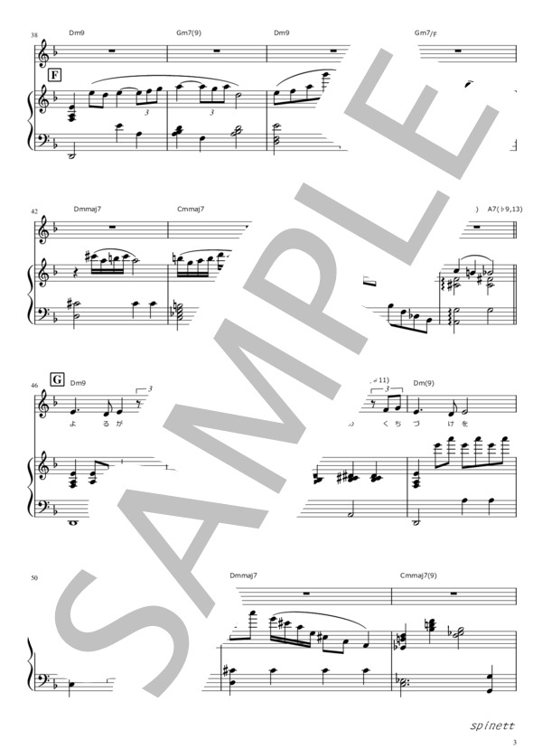 ルパン三世 愛のテーマ (今井 美樹) / ピアノ弾き語り 上級 - サンプル譜面 3/5