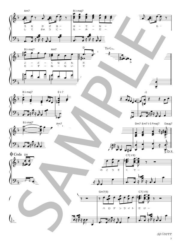 プラスティック・ラヴ (竹内 まりや) / ピアノソロ 中〜上級 - サンプル譜面 3/4