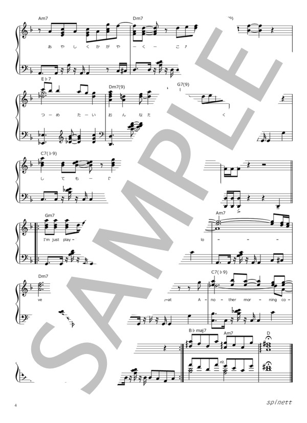 プラスティック・ラヴ (竹内 まりや) / ピアノソロ 中〜上級 - サンプル譜面 4/4