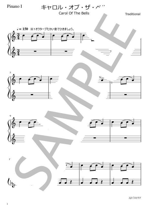 キャロル・オブ・ザ・ベル【ピアノ4手連弾   /   クリスマス】 (Traditional) / ピアノ連弾 入門〜初級 - サンプル譜面 3/5